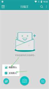 扫描王