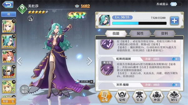 启源女神