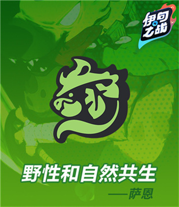 伊甸之战