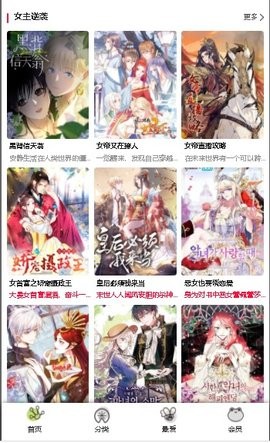 漫蛙漫画官网版app