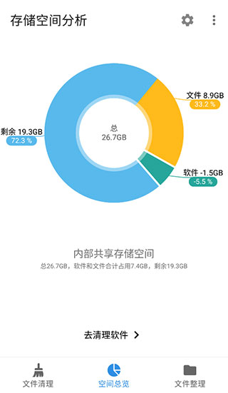 xb清理器