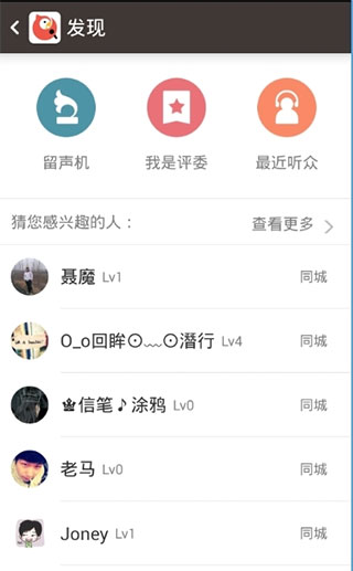 WeSing全民K歌国际版