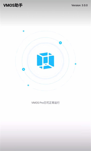 VMOS助手app下载手机安卓版