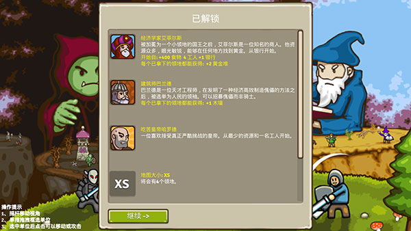 王国争霸正版