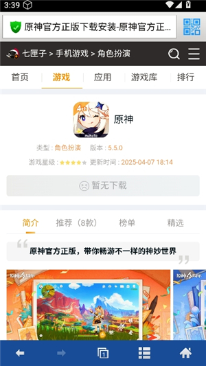 蜜桃浏览器