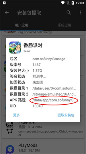 mt管理器vip2.5.2