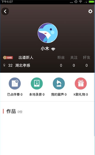 WeSing全民K歌国际版