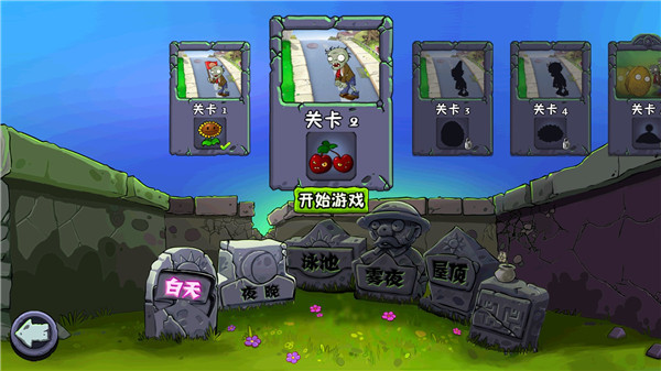 植物大战僵尸无名版2023