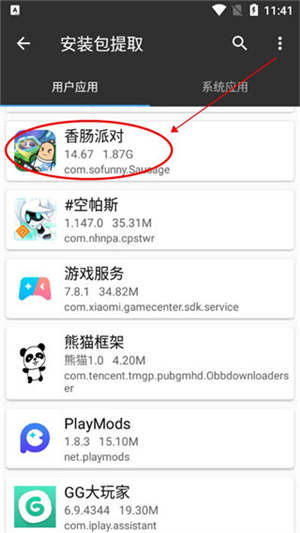 mt管理器vip2.5.2