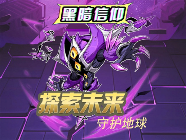 黑暗信仰