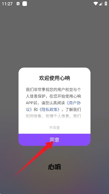 百度心响AI