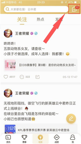 王者营地助手App