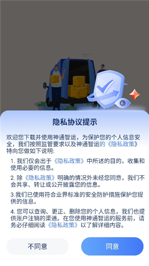 神通智运