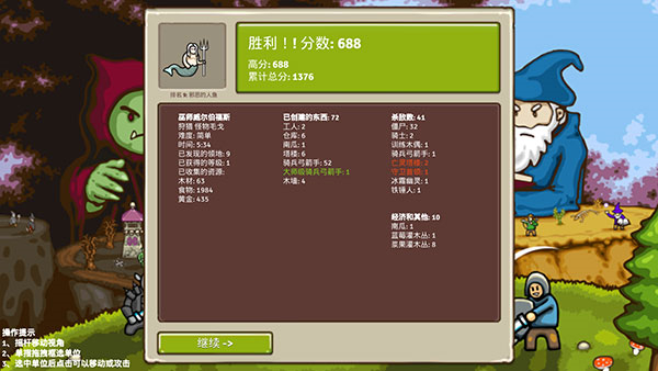 王国争霸正版