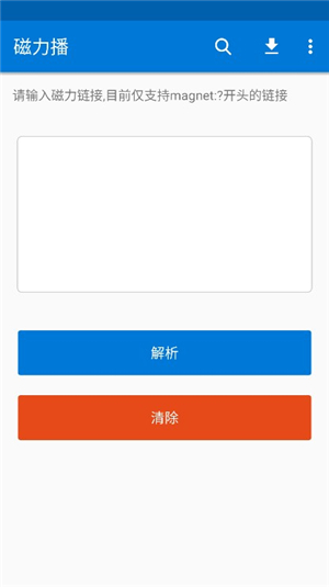 磁力播2025