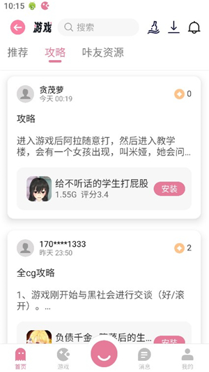 游咔下载安装2025