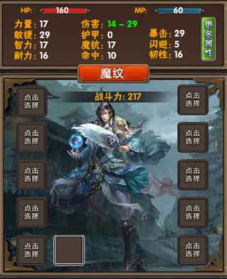 混沌挂机