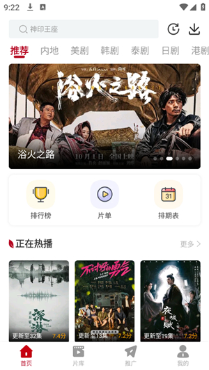 红叶影评2025年
