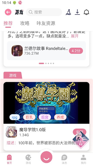 游咔下载安装2025