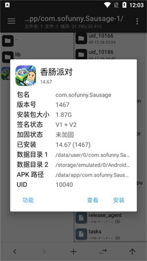 mt管理器vip2.5.2
