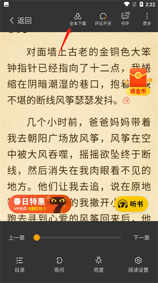 七猫小说手机版