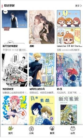 漫蛙漫画官网版app