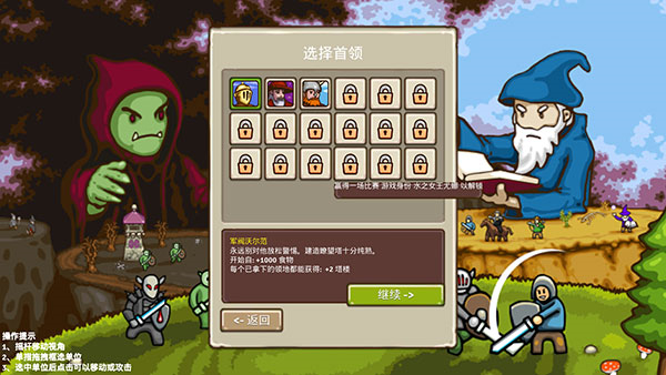 王国争霸正版