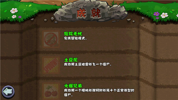 植物大战僵尸无名版2023