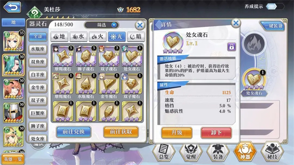 启源女神