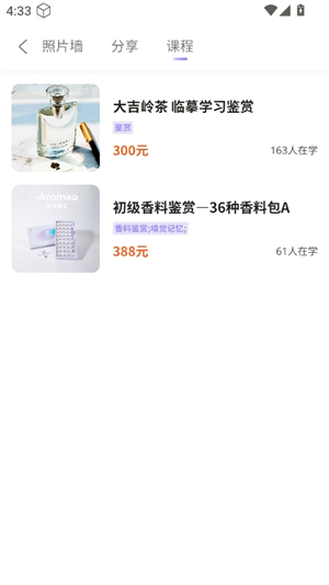 aromao香仓
