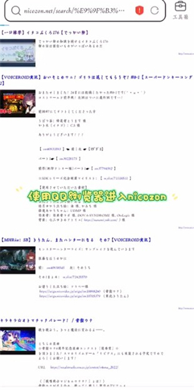 niconico客户端