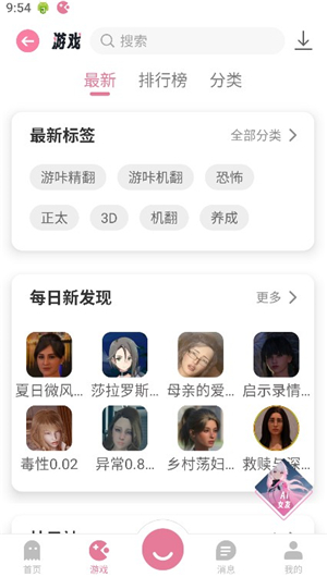 游咔4.0.3