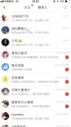 王者营地助手App