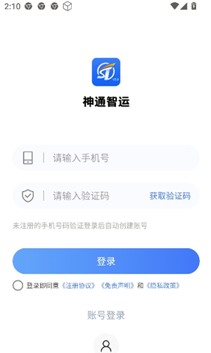 神通智运