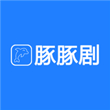 豚豚剧