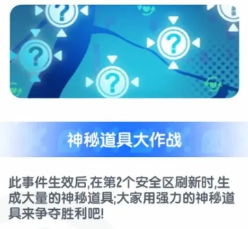 香肠派对SS20新战场活动总结
