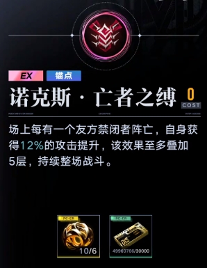 无期迷途诺克斯加点小技巧