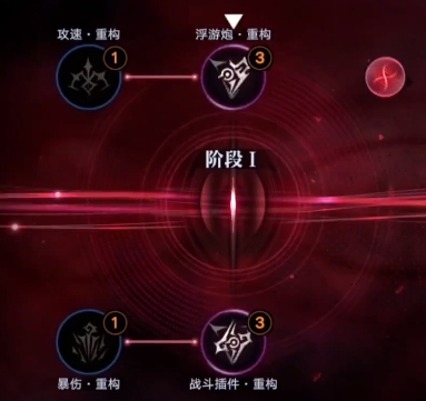 无期迷途夏音加点建议重构