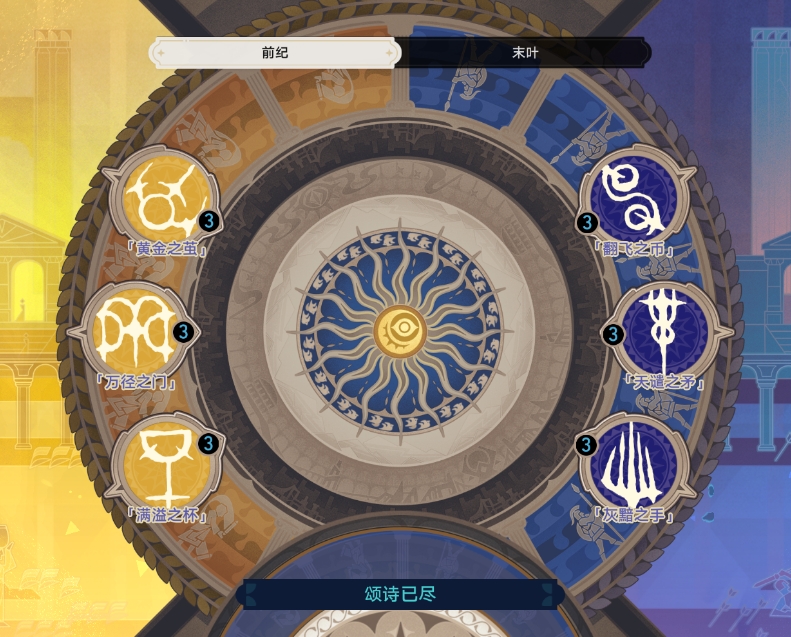 崩坏星穹铁道3.2差分宇宙蝶影X6通关攻略