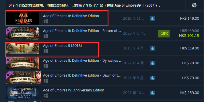 帝国时代2究竟有哪些版本区别