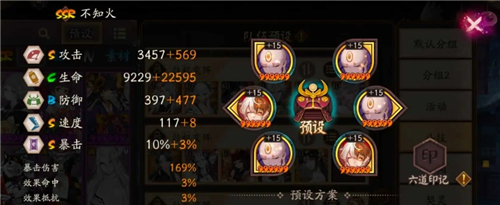 阴阳师自动挂机名士阵容