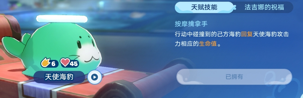 崩坏星穹铁道小海豹配置建议