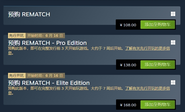 rematch费用 rematch收费