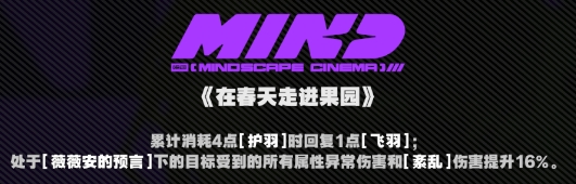 绝区零微影画效果解析