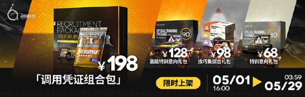 明日方舟六周年庆典干员资格及范围