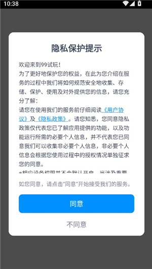 99试玩