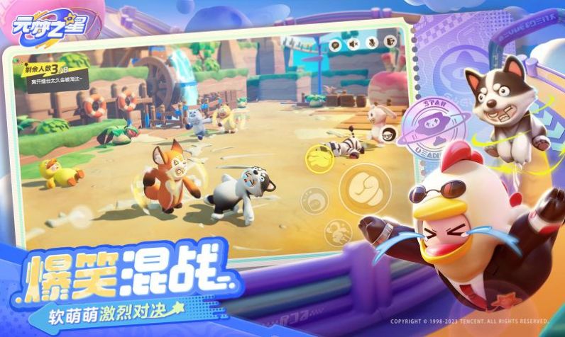 元梦之星云游戏正版