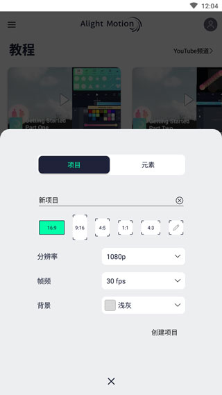 alight motion高级版