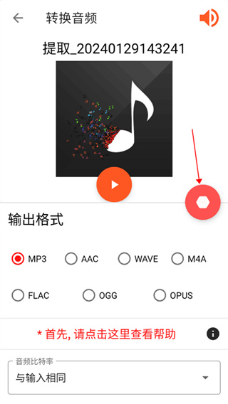 音频剪辑lab