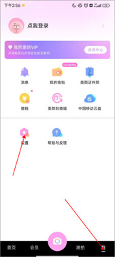 美颜相机最新版本